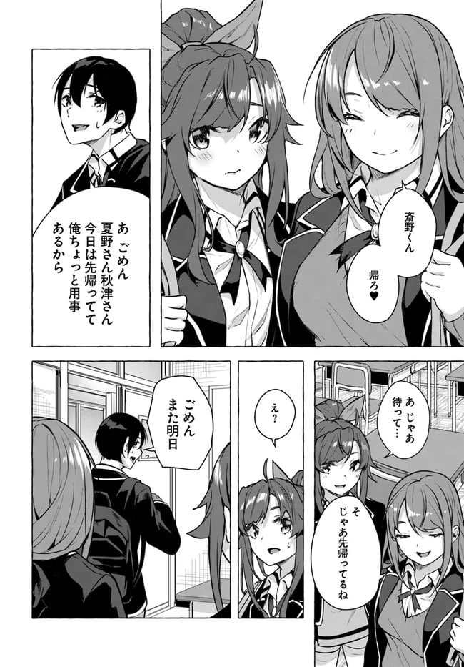 ページ 24 — 第16話