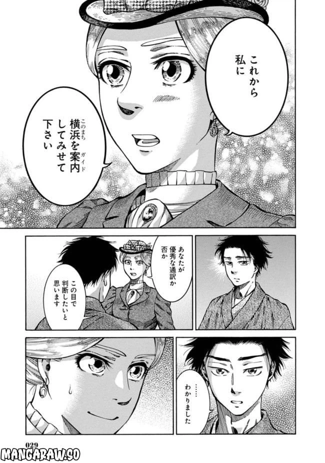ページ 25 — 第1話