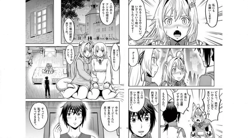 ページ 6 — 第21話