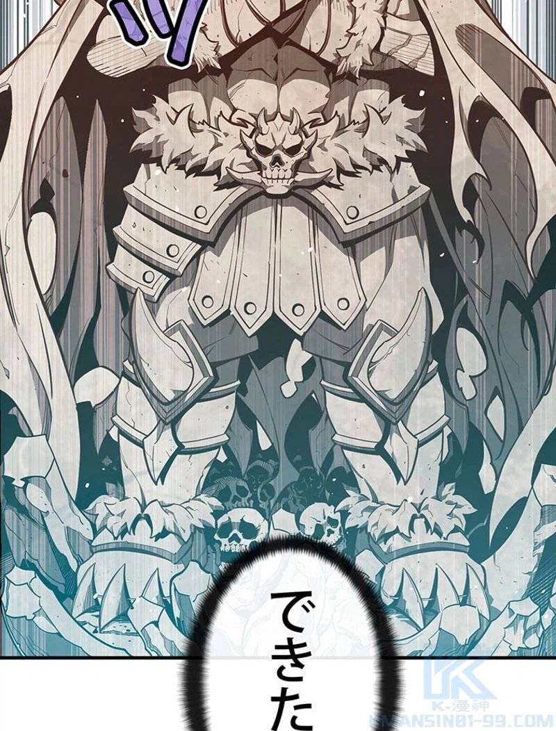ページ 26 — 第121話