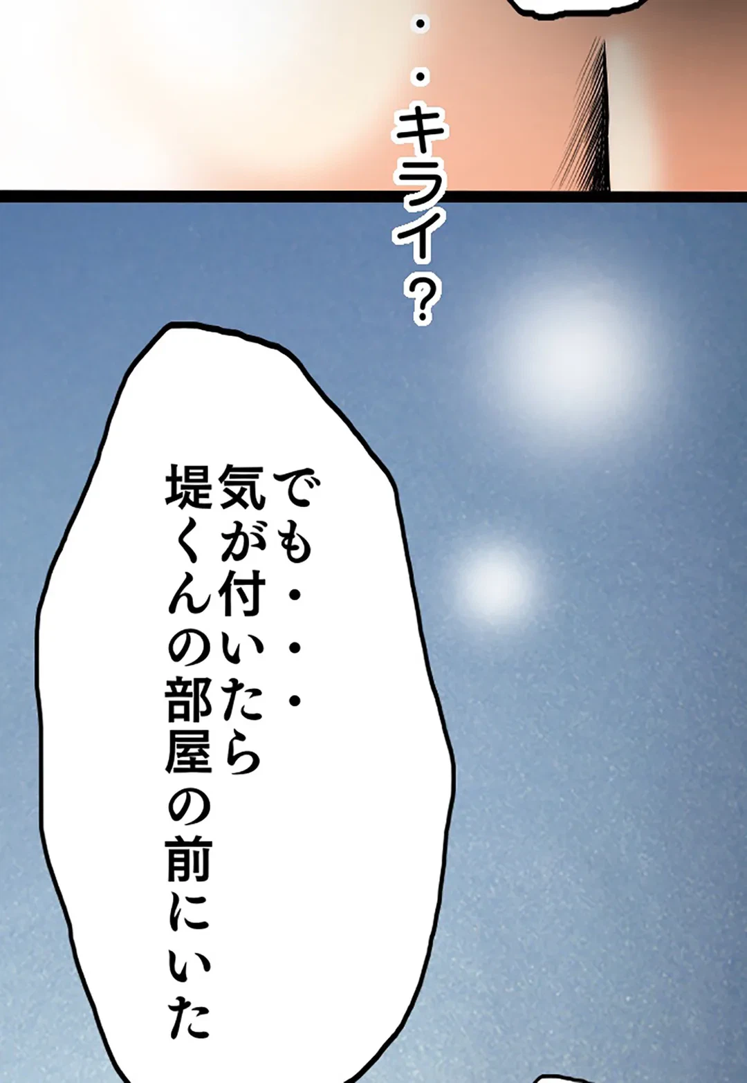 ページ 29 — 第15話
