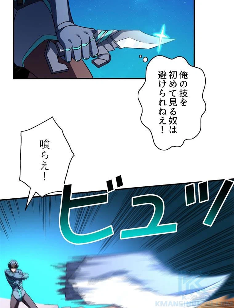 ページ 5 — 第79話