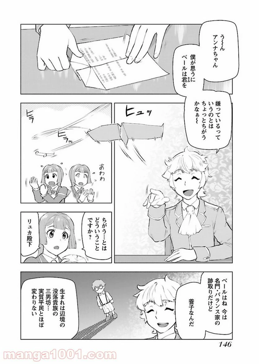 ページ 6 — 第7話