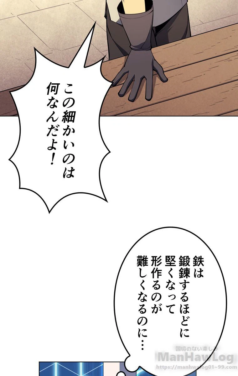 ページ 29 — 第49話