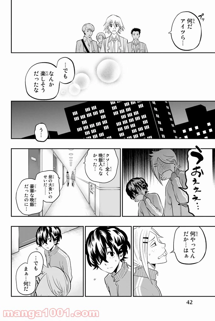 ページ 18 — 第60話