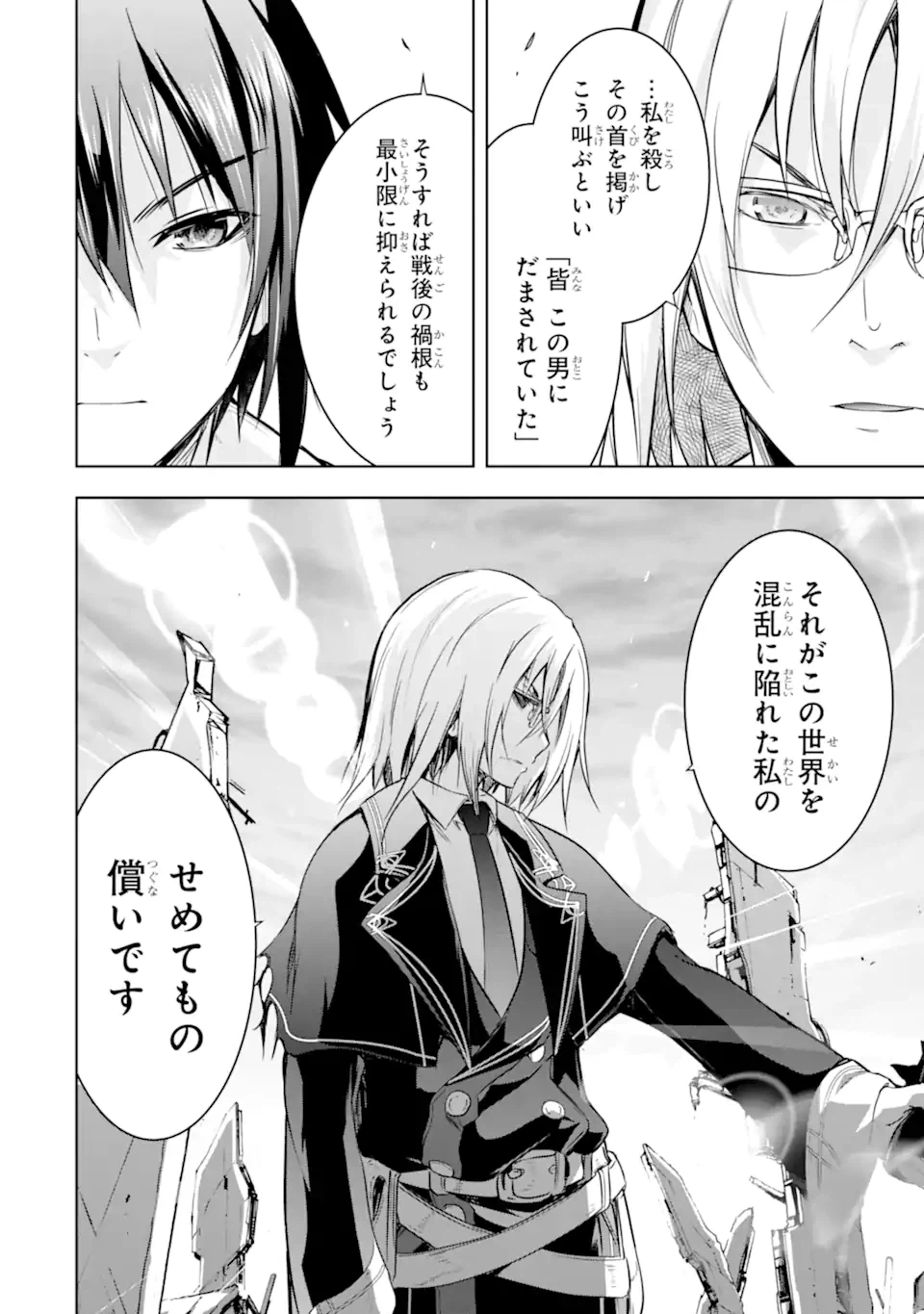 ページ 3 — 第40.2話
