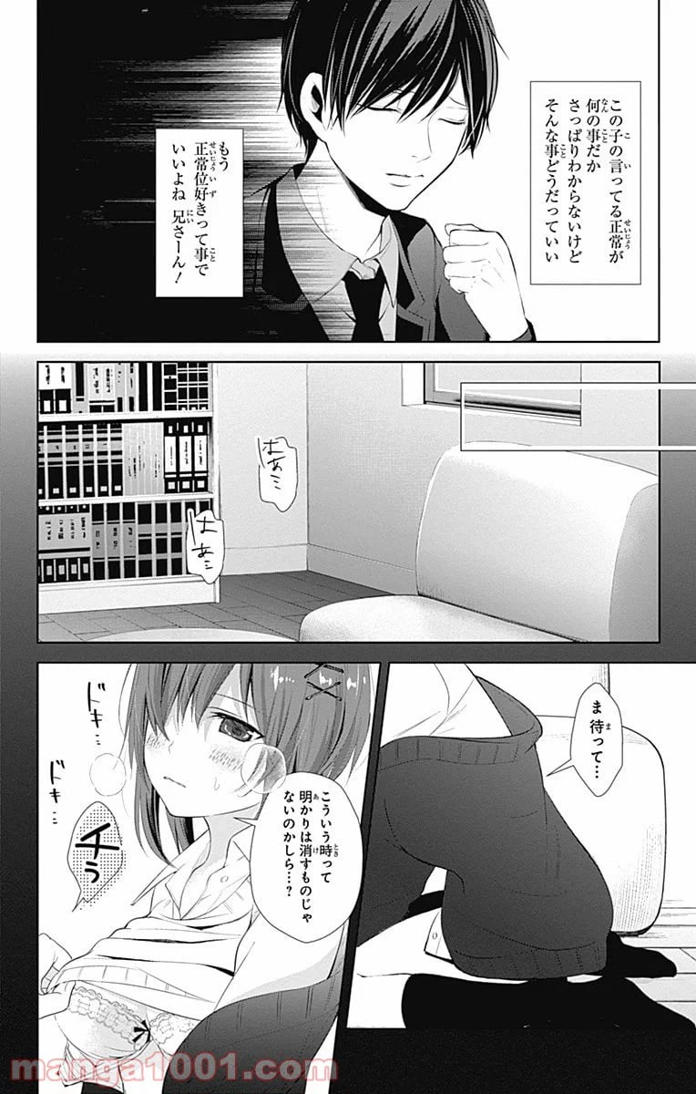 ページ 13 — 第12話