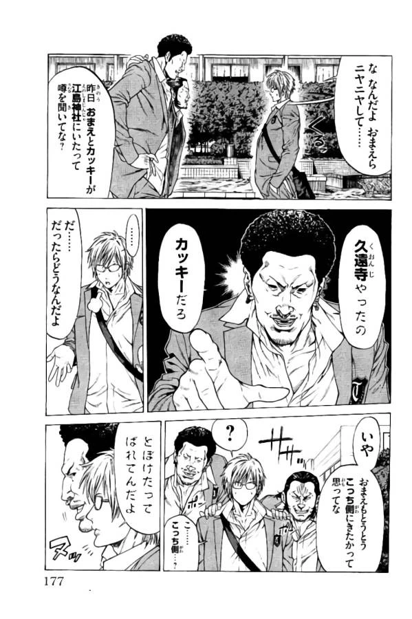 ページ 27 — 第19話