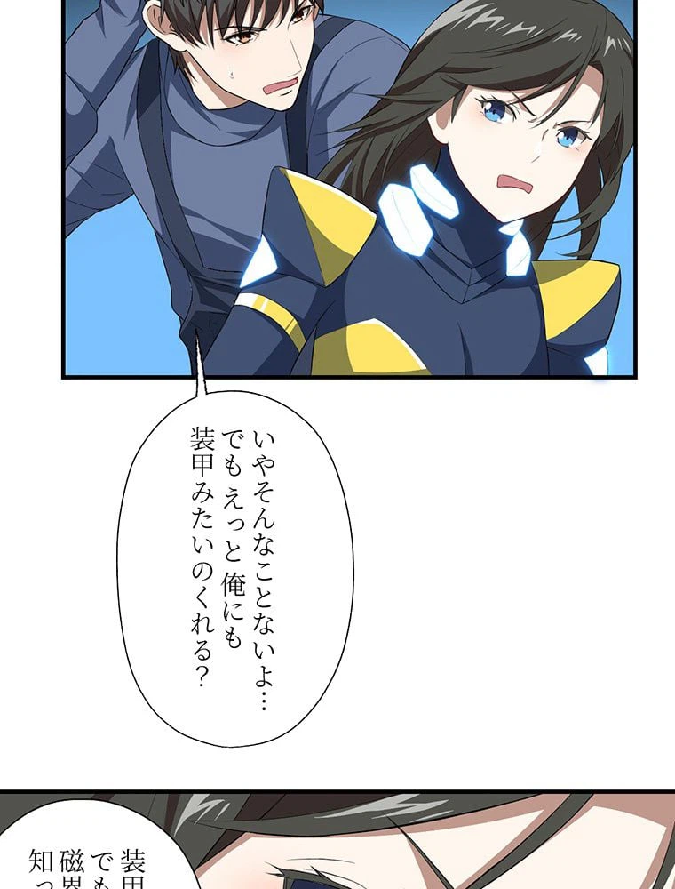 ページ 25 — 第31話