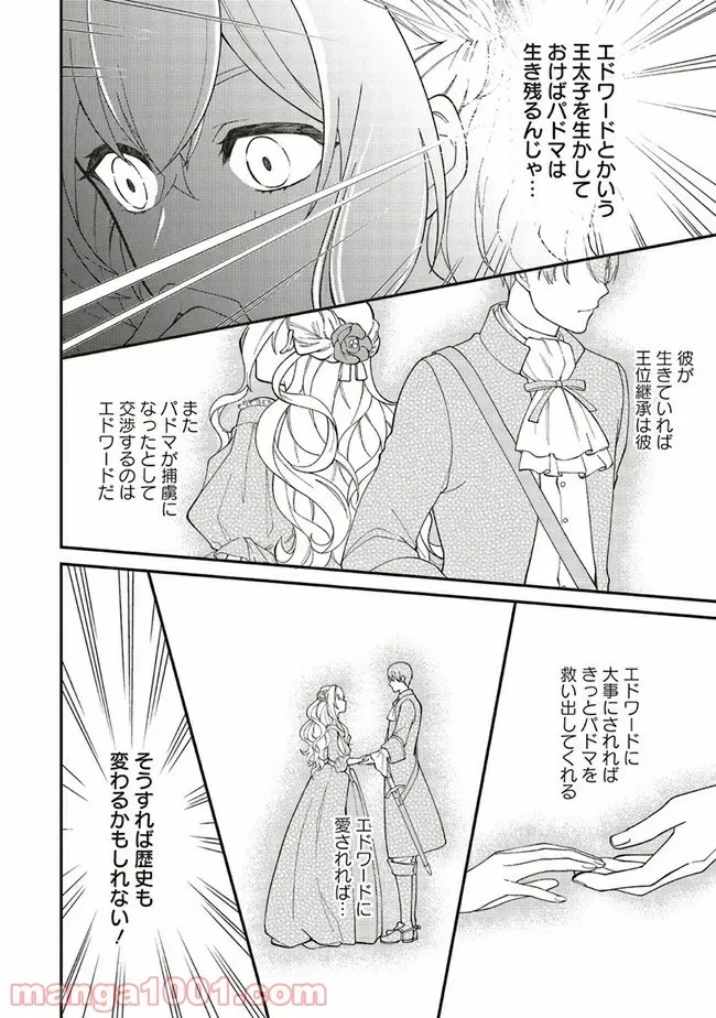 ページ 5 — 第1.3話