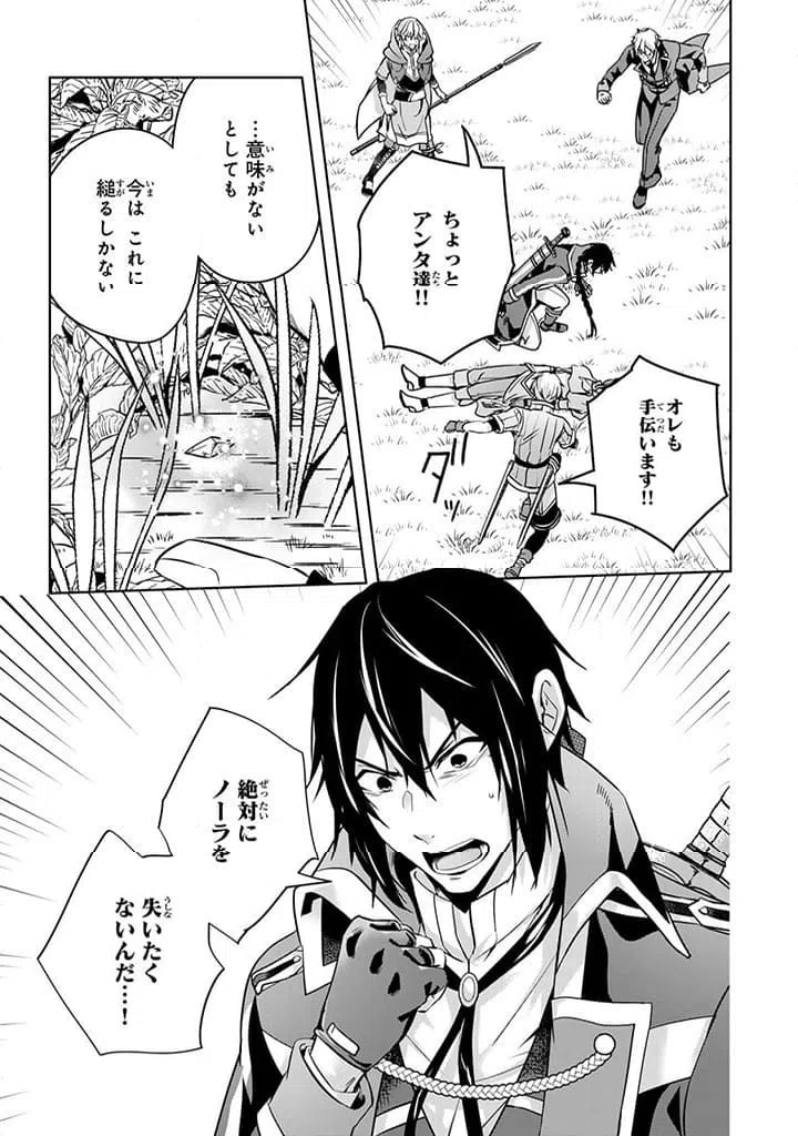 ページ 11 — 第27.1話