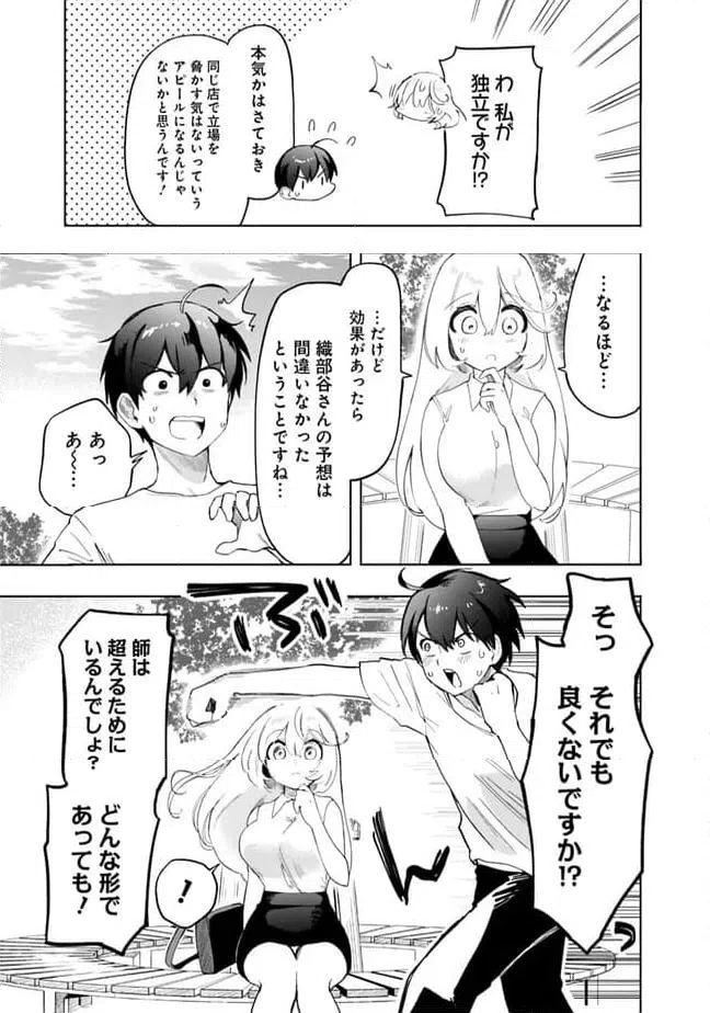 ページ 11 — 第12話