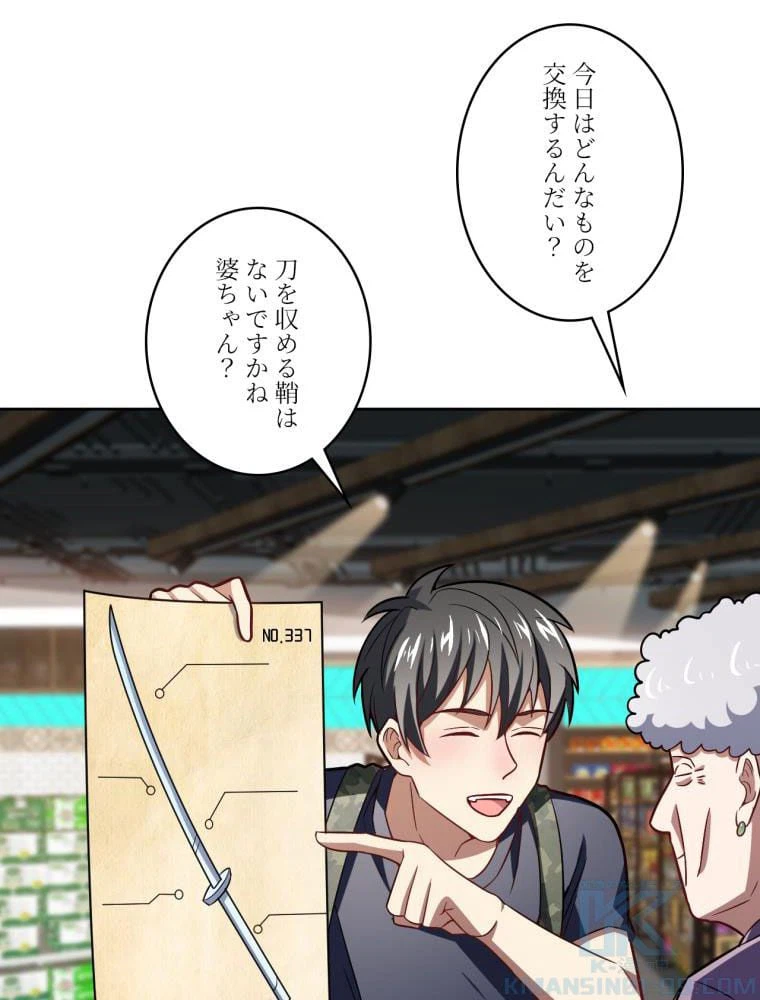 ページ 23 — 第106話