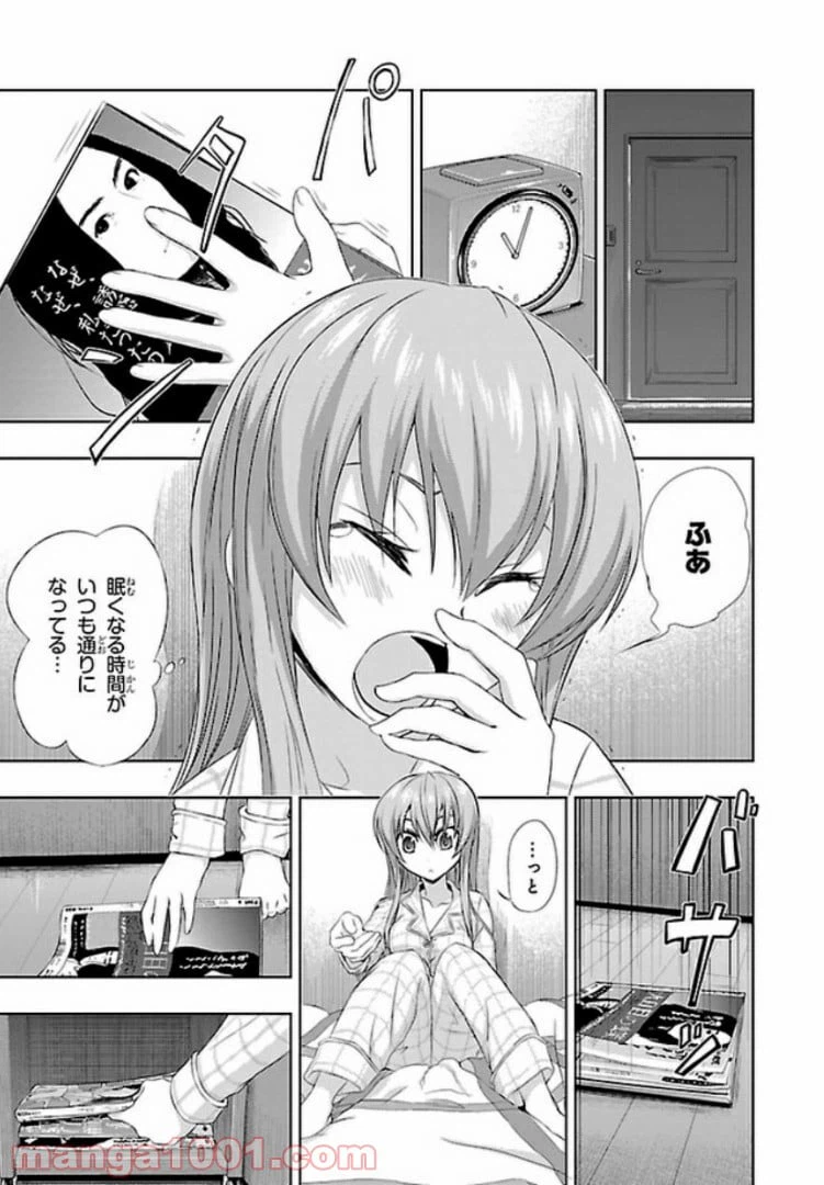 ページ 9 — 第36話