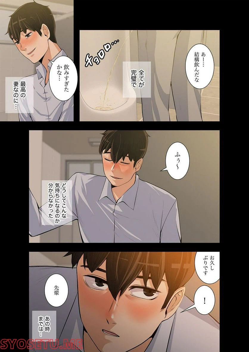 ページ 18 — 第1.6話