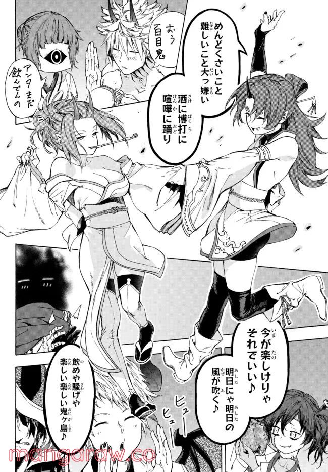 ページ 14 — 第24.1話