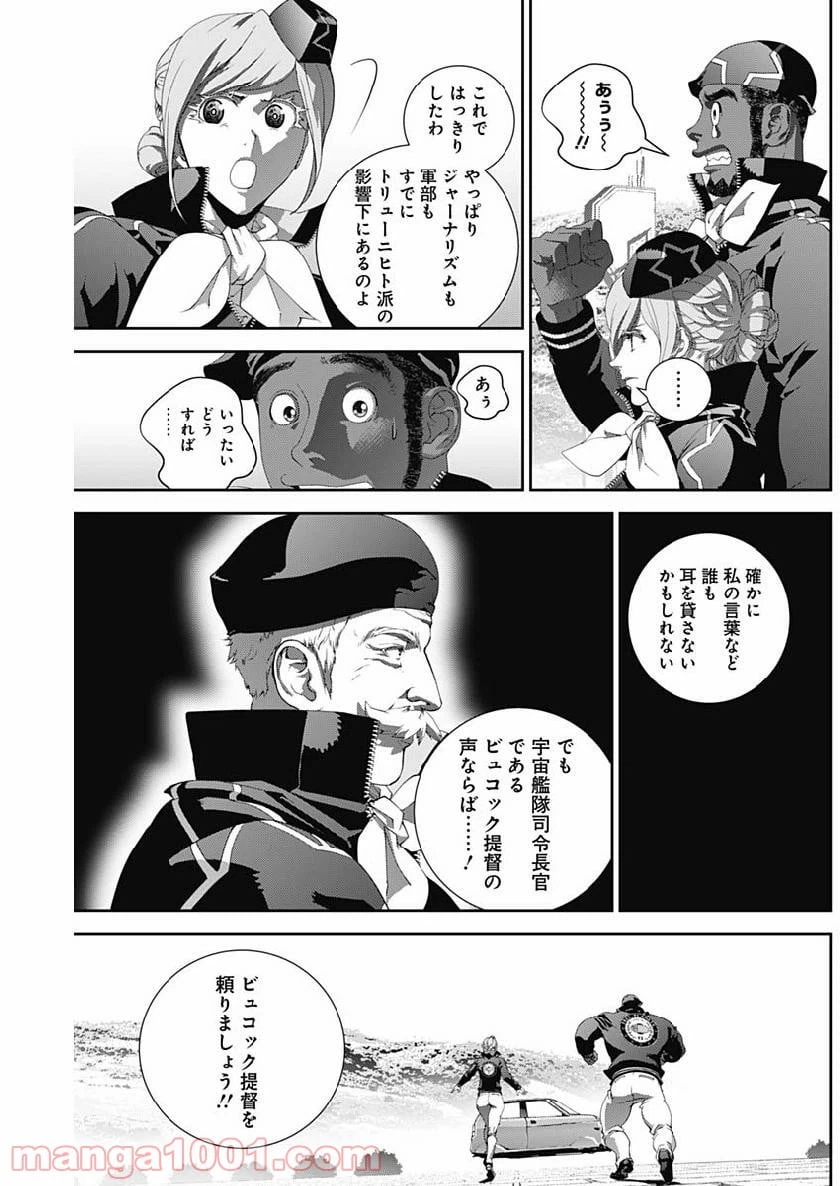 ページ 9 — 第148話