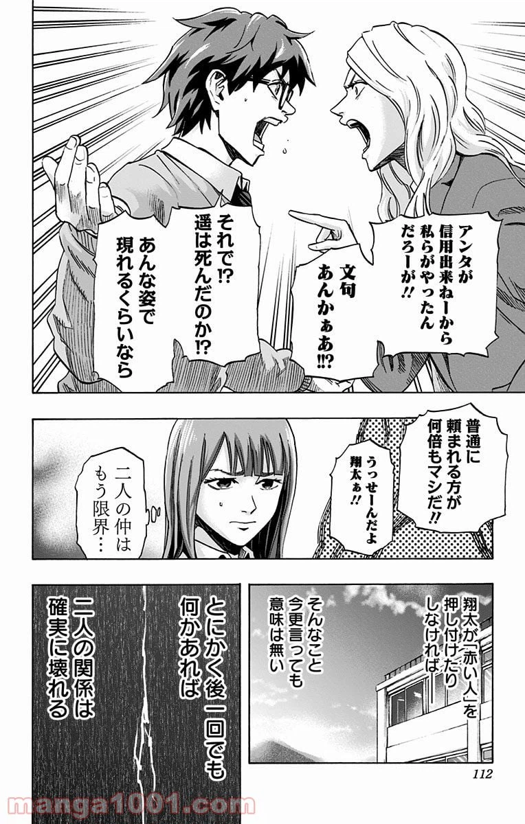 ページ 4 — 第13話