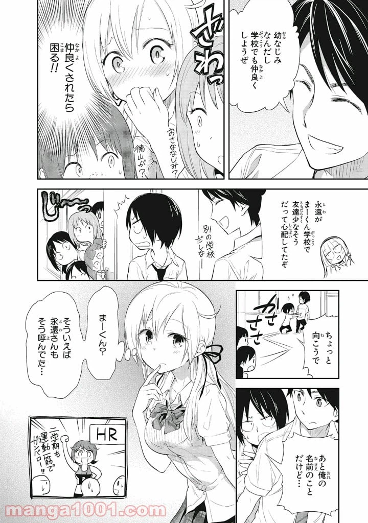 ページ 8 — 第12話