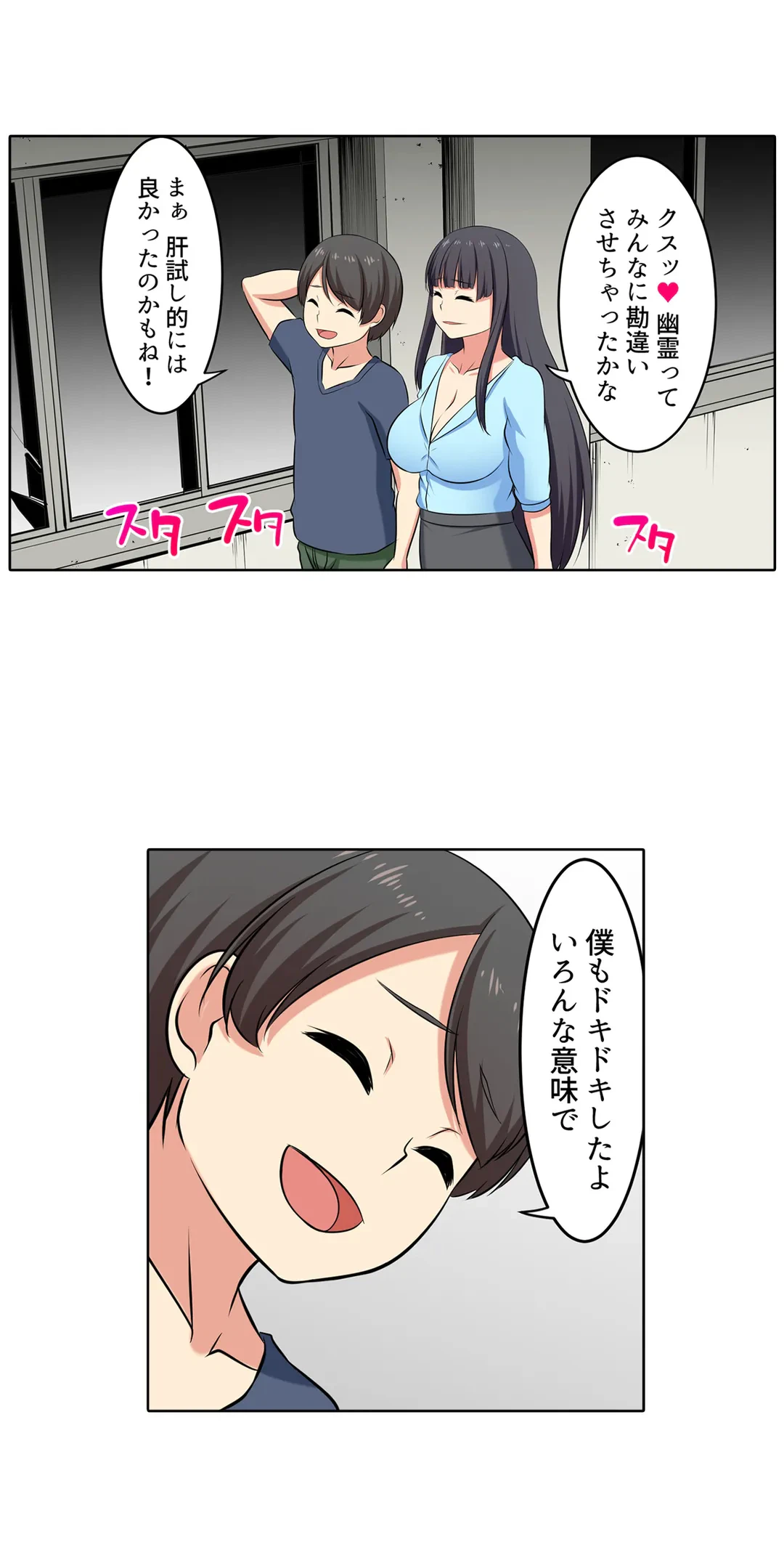 ページ 15 — 第66話