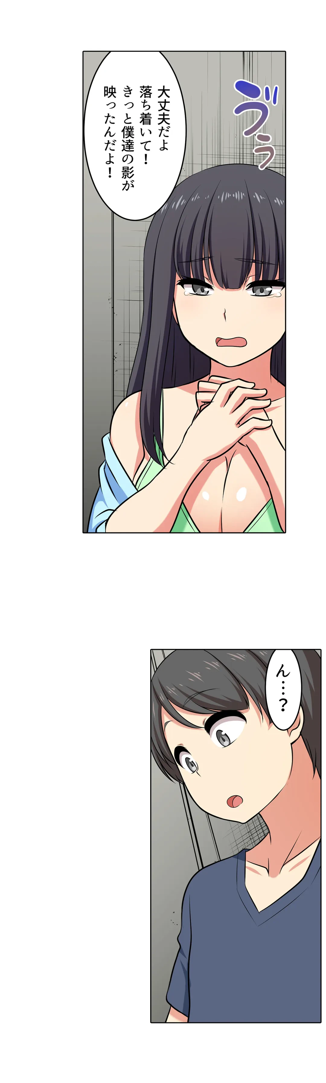 ページ 11 — 第64話