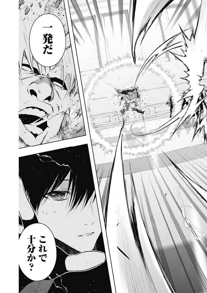 ページ 10 — 第167話