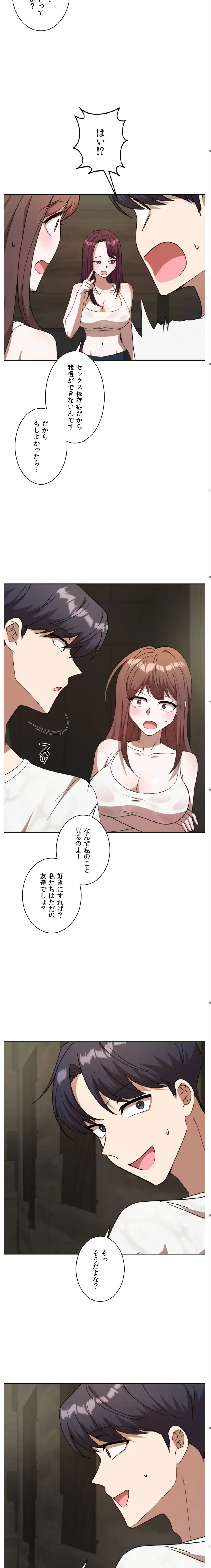 ページ 10 — 第8話