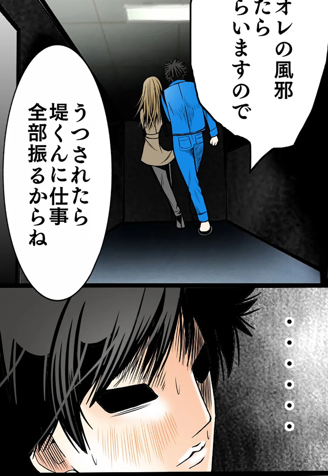 ページ 19 — 第13話