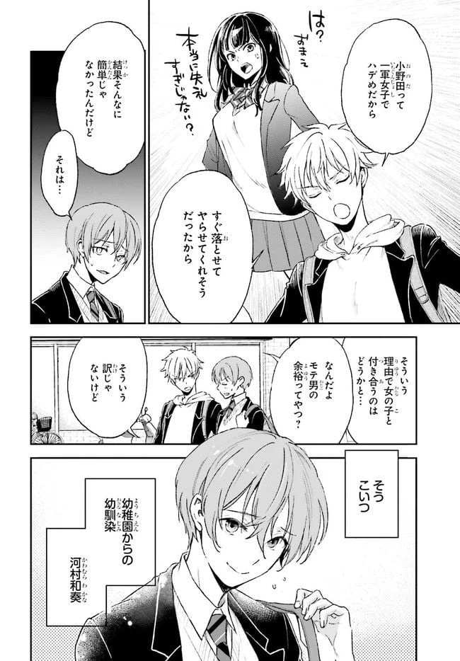 ページ 6 — 第1.1話
