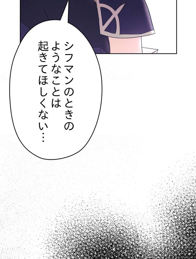 ページ 16 — 第51話