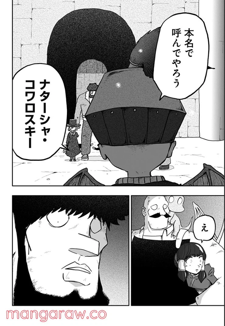 ページ 6 — 第11話