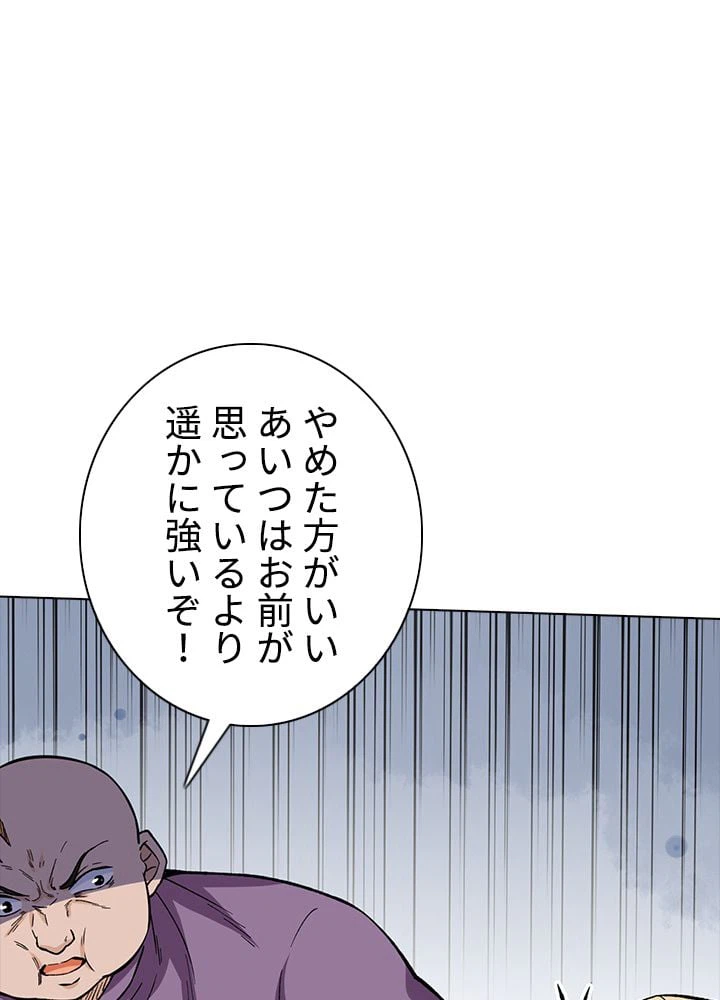 ページ 13 — 第181話