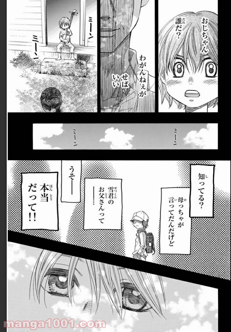 ページ 7 — 第9話