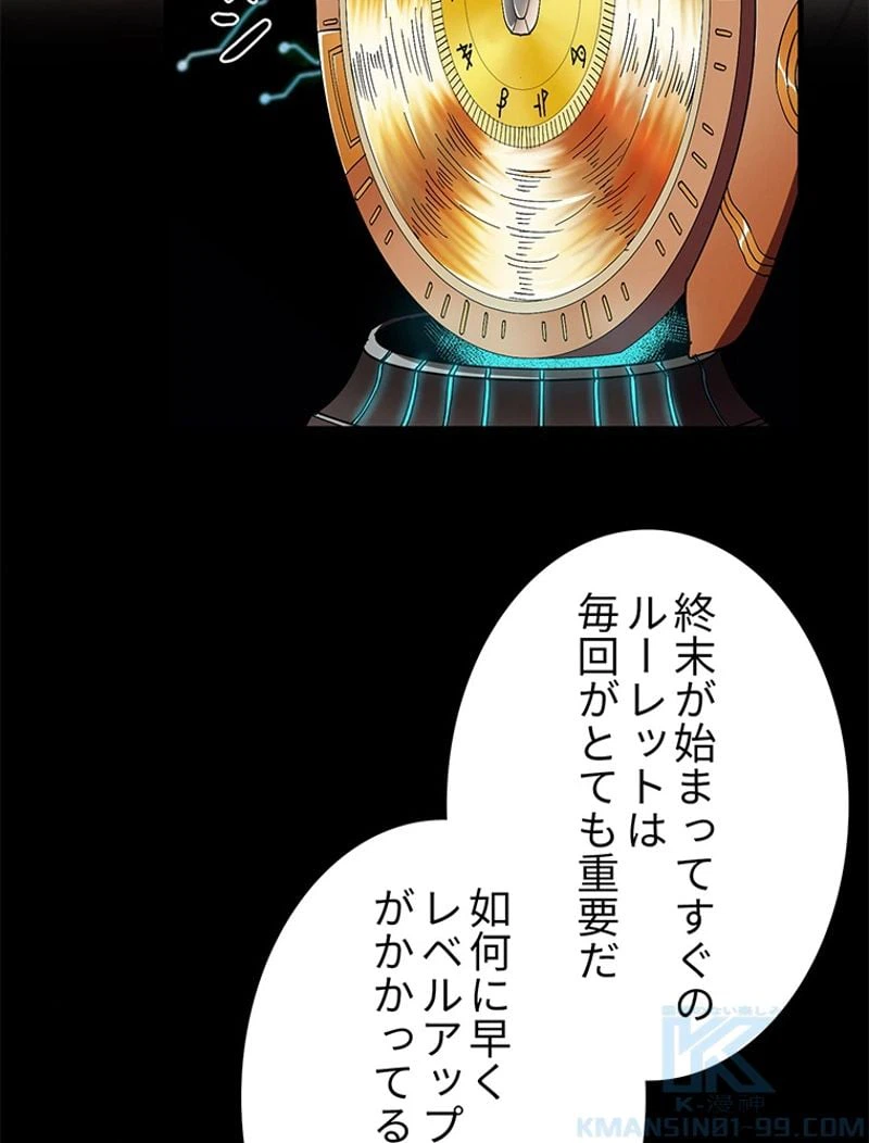 ページ 4 — 第4話