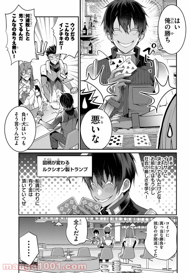 ページ 21 — 第23話