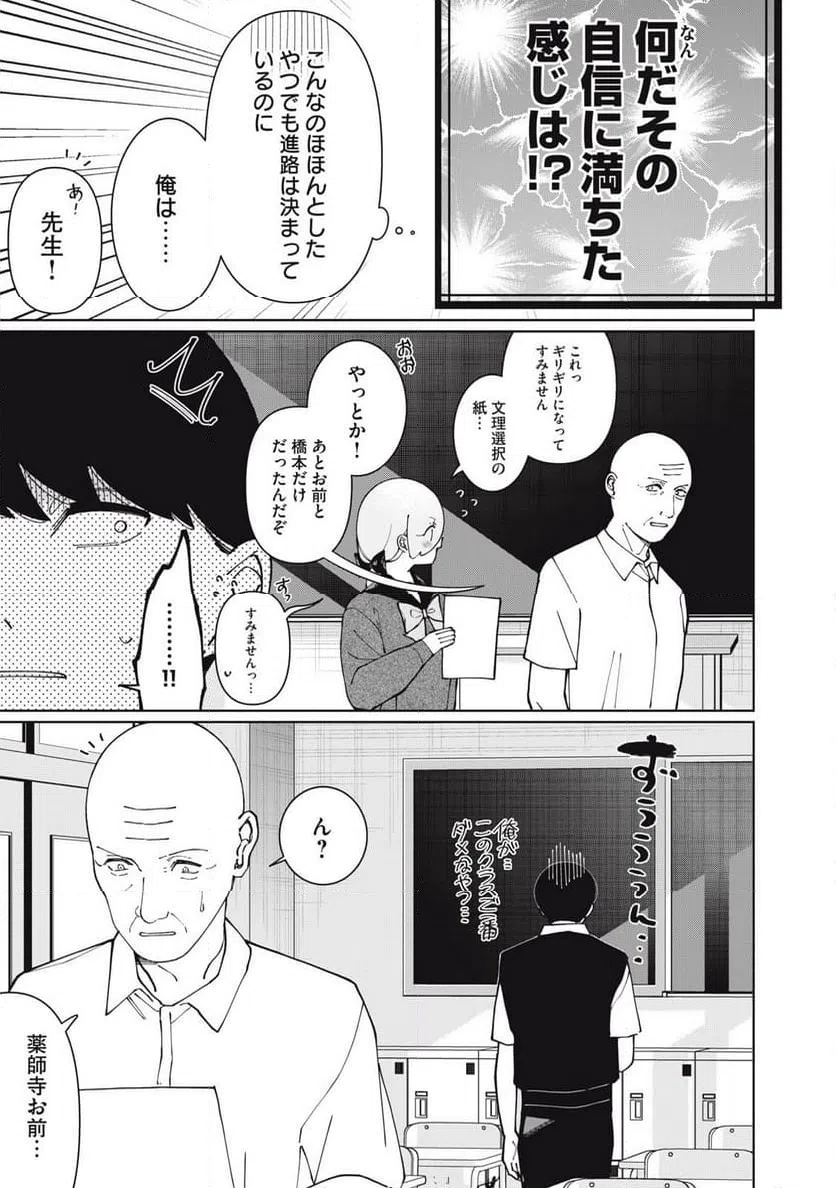 ページ 15 — 第25話