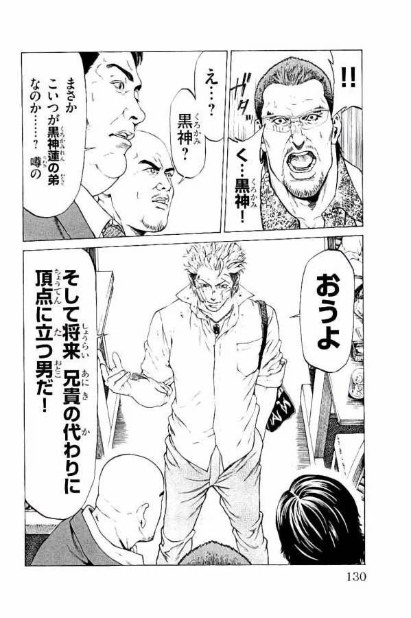 ページ 34 — 第30話