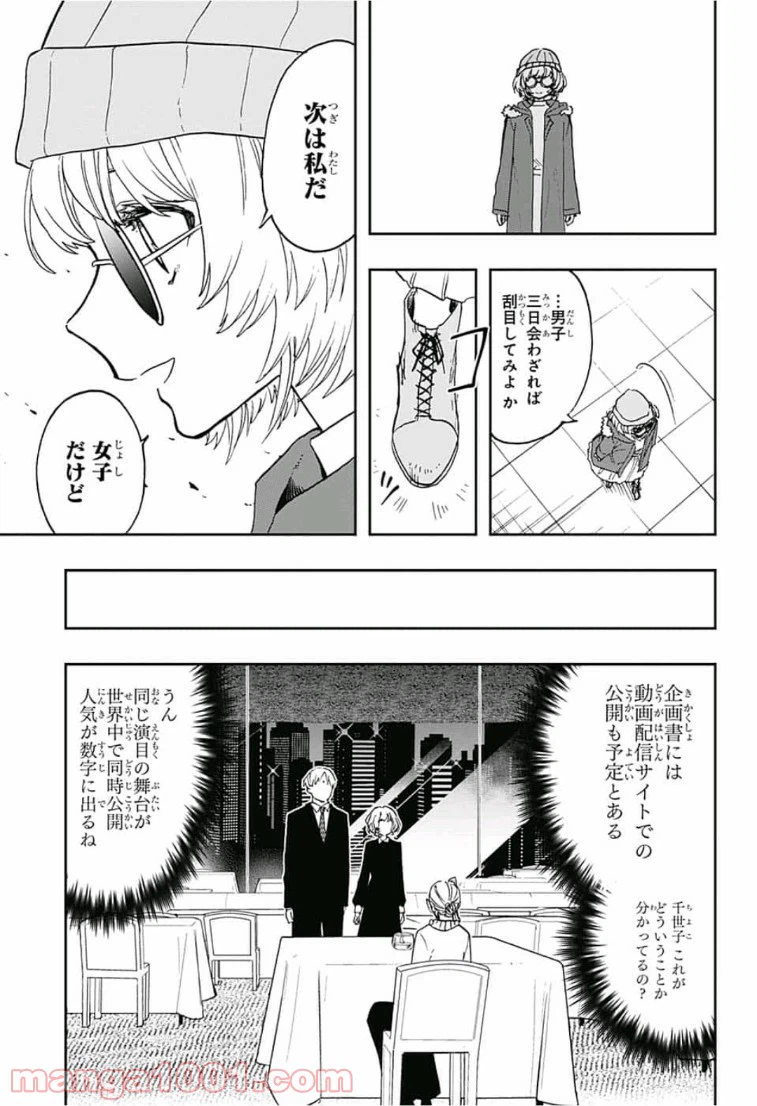 ページ 5 — 第66話