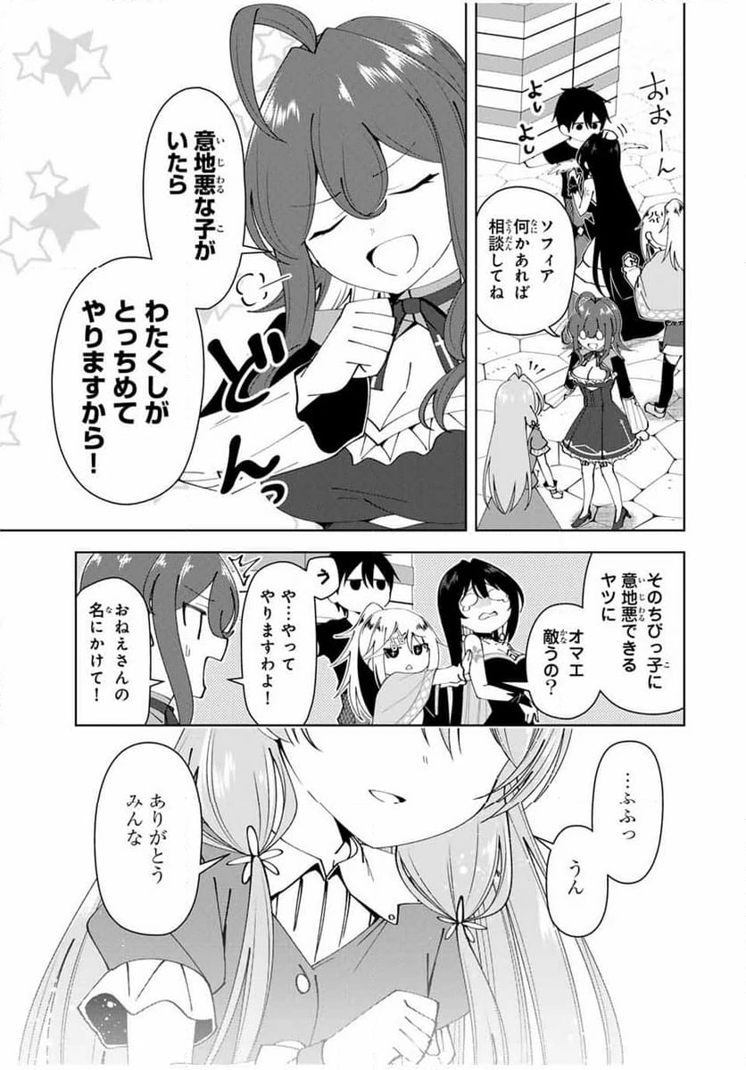 ページ 11 — 第55話
