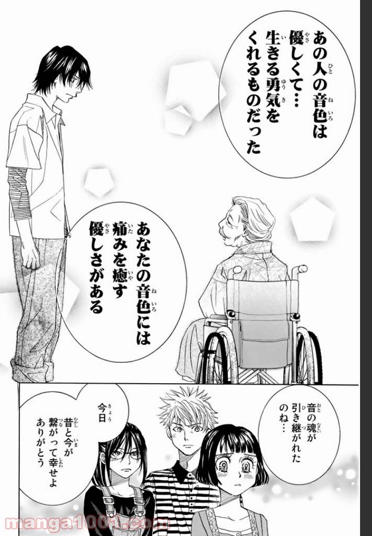ページ 12 — 第6.2話