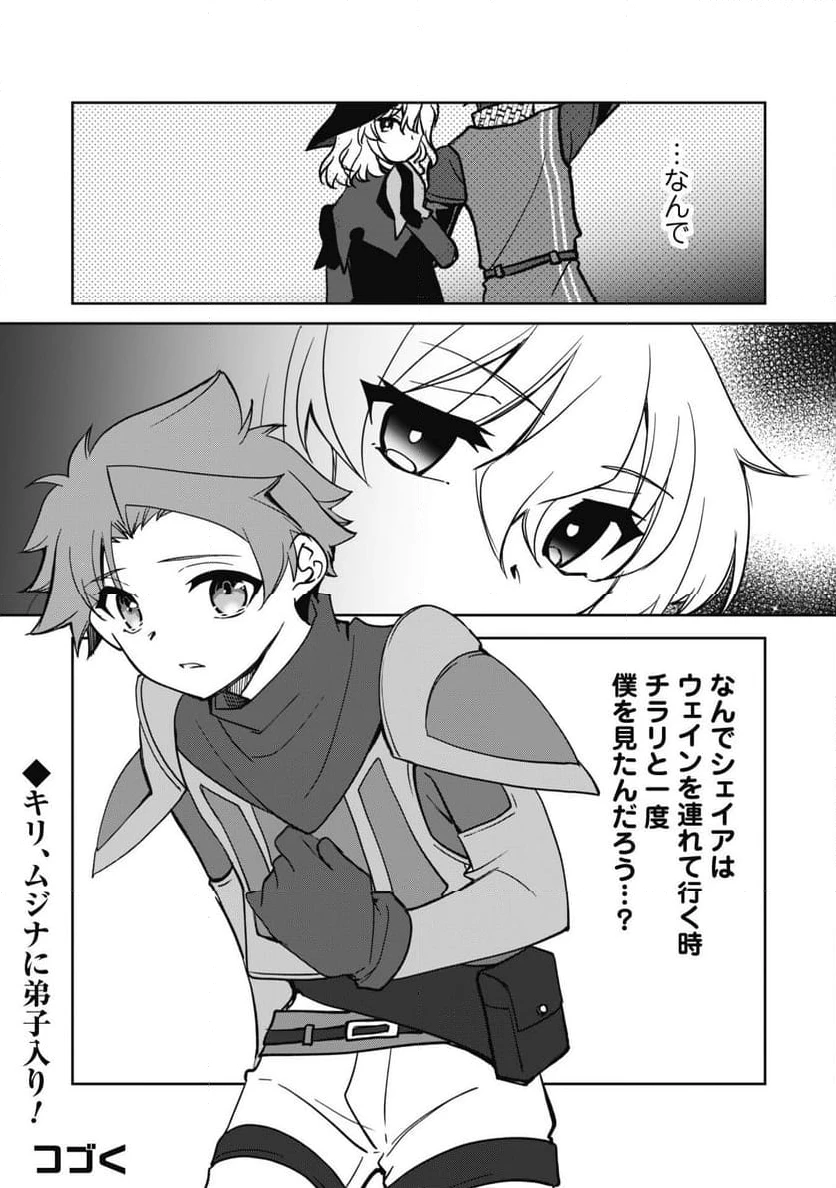 ページ 27 — 第9話