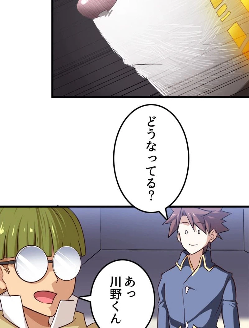 ページ 16 — 第98話