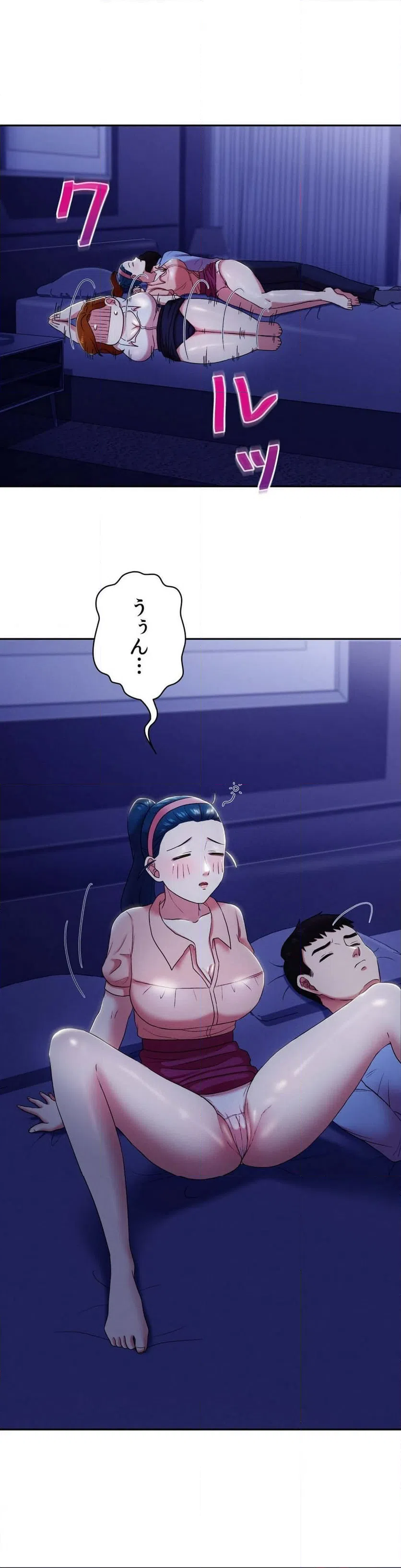 ページ 15 — 第9話