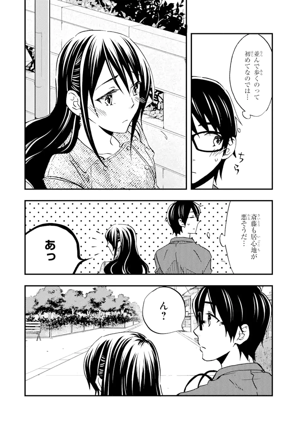ページ 10 — 第8話