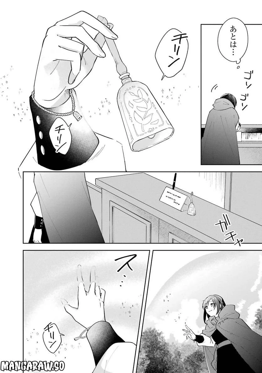 ページ 24 — 第4話