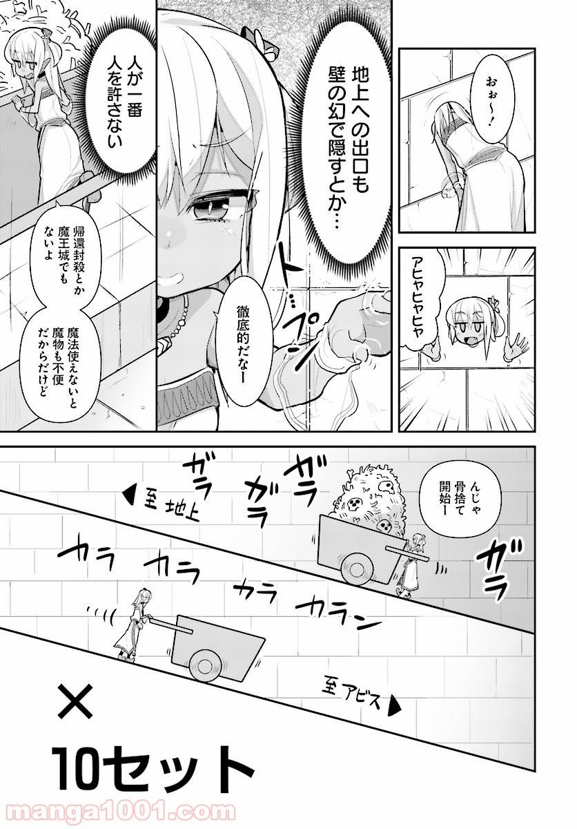 ページ 9 — 第21話