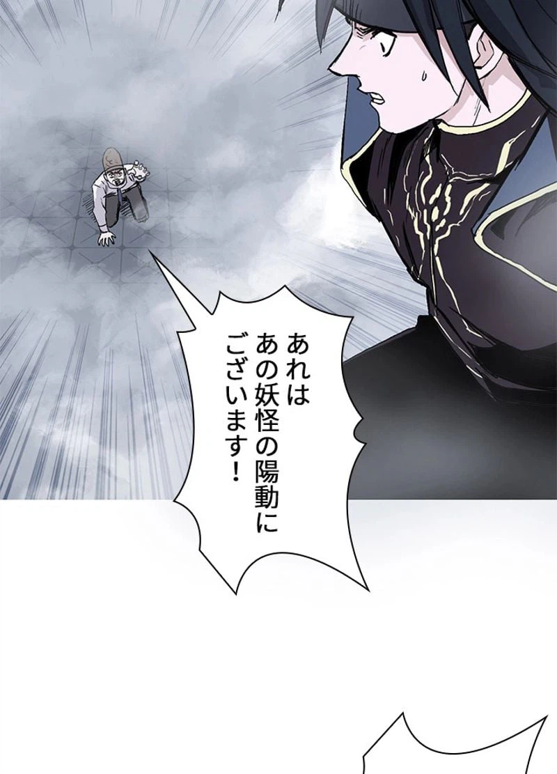 ページ 17 — 第245話