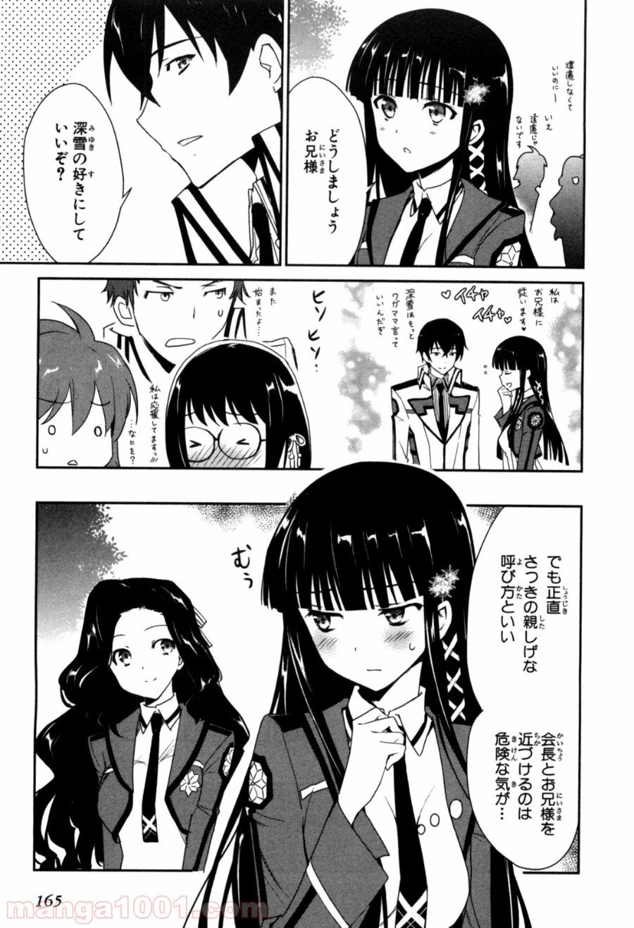 ページ 27 — 第5話