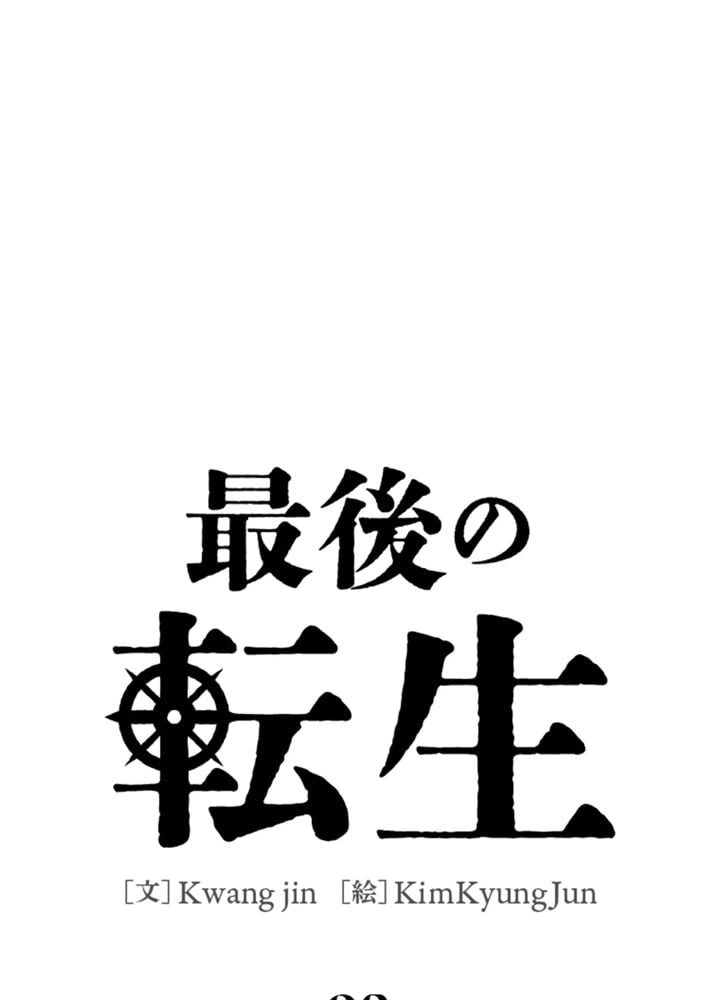 ページ 16 — 第24話