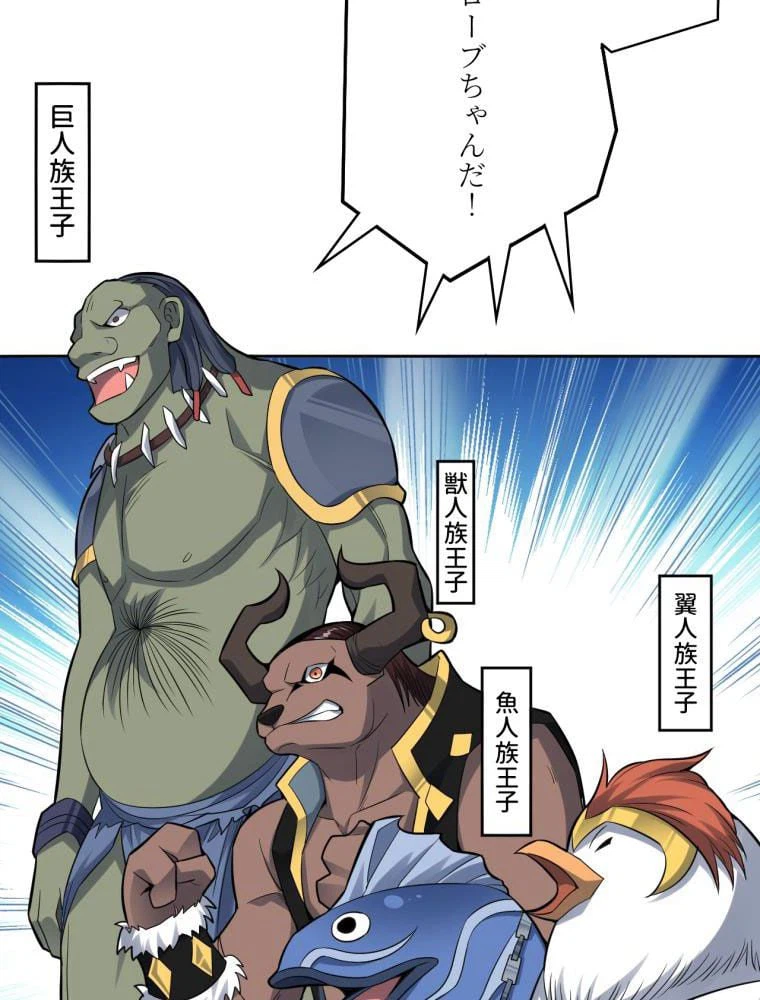 ページ 27 — 第111話